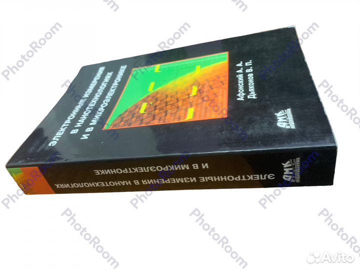 Электронные измерения в нанотехнологиях