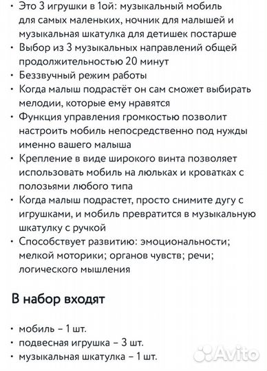 Мобиль tiny love сказочный лес