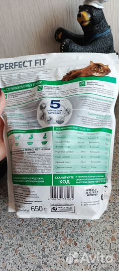 Корм для стерилизованных кошек perfect fit