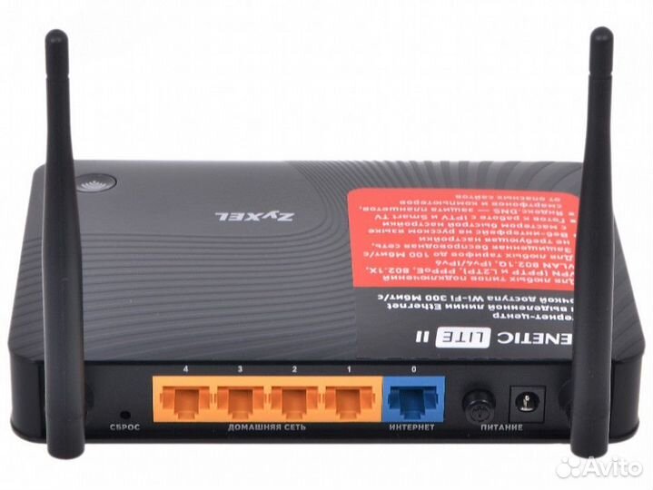 Zyxel Keenetic Lite 2