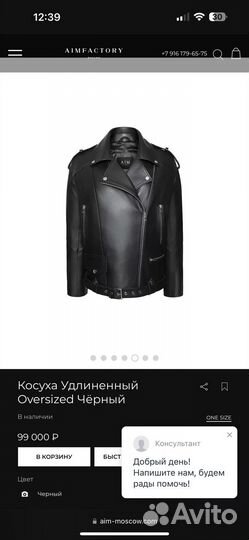 Кожаная куртка aim factory