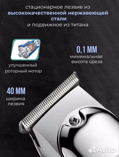 Триммер профессиональный, новый