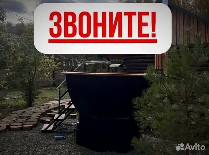 Банный чан с нагревом за 2 часа