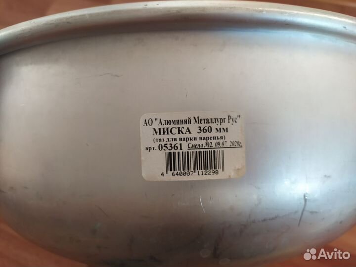 Таз алюминиевый