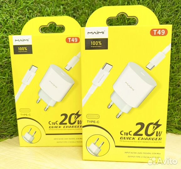 Зарядное устройство 20W