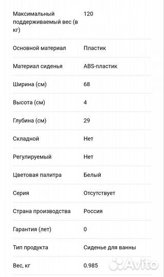 Сиденье, полка для ванной
