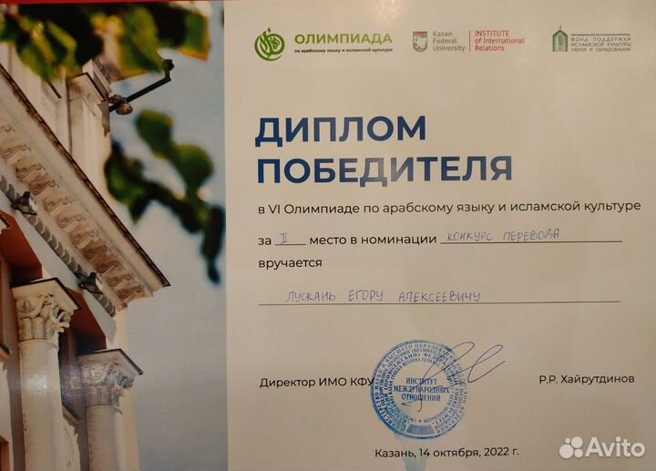 Арабский язык онлайн