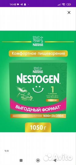 Детская смесь nestogen 1