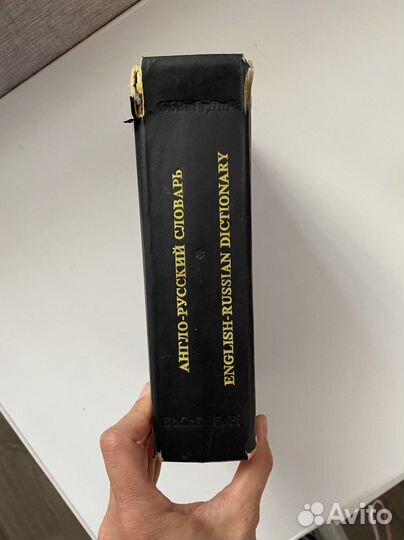 Англо-русский словарь