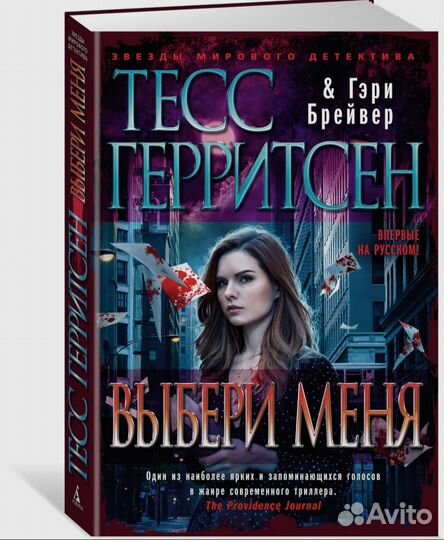 Книги в подарок часть 2