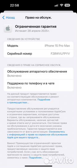 iPhone 15 pro max 1tb nanosim+ esim 13 циклов