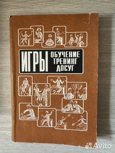 Психологам,соц.работн,студентам книги психологии