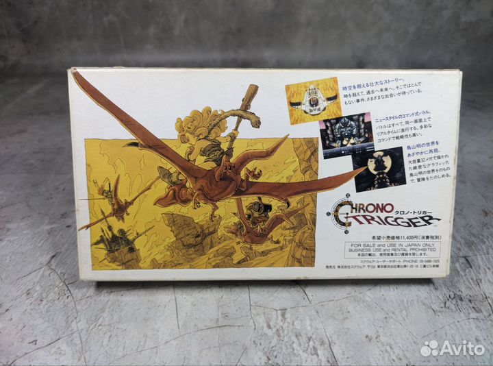 Chrono Trigger на Super Famicom ntsc snes