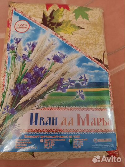 Постельное белье 2 спальное новое