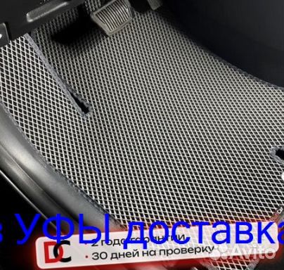 Эва Коврики 3D с бортами для авто