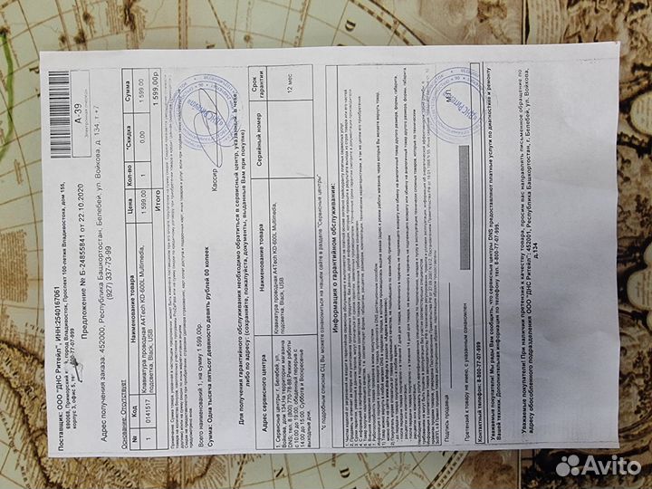 Клавиатура компьютерная мультимедиа