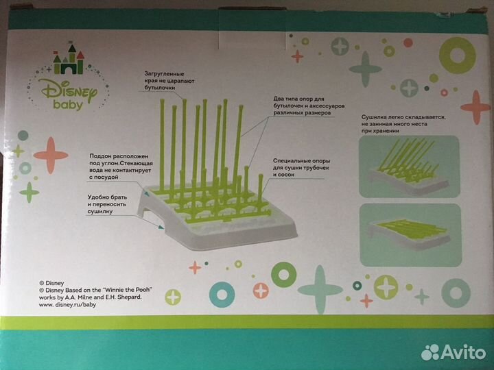 Сушилка для бутылочек и сосок