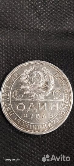 Монета 1 рубль 1924 год серебро