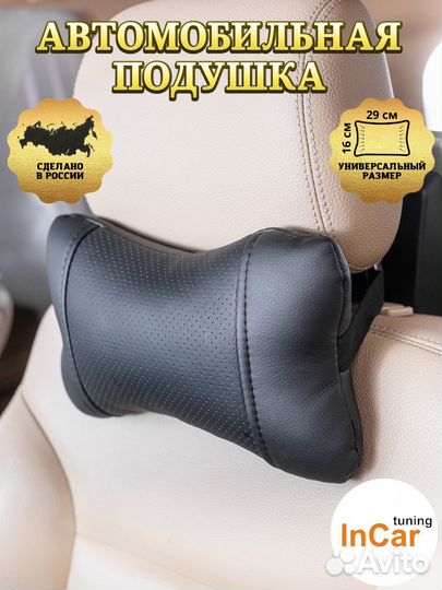 Подушка на подголовник экокожа черный