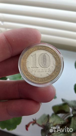 Монета ямало ненецкий ао