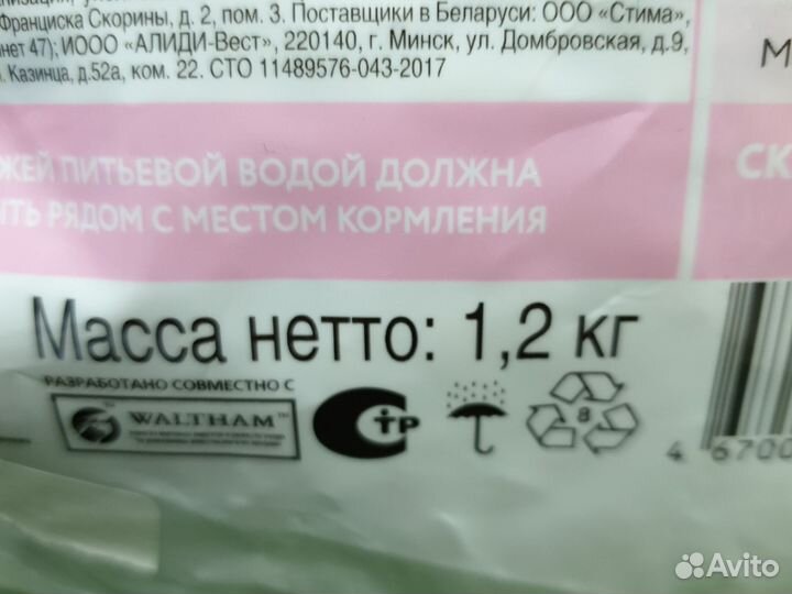 Корм для кошек