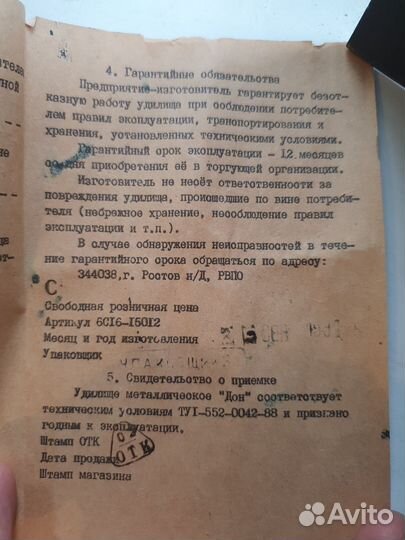 Удилище металлическое Дон