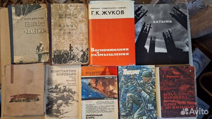 Книги о Великой отечественной войне