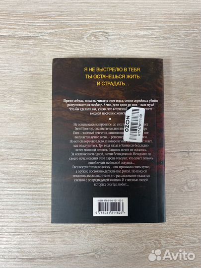 Книга Горький водопад