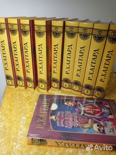 10 томов Хаггард (из 12 томов)