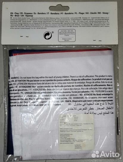 Флаг России