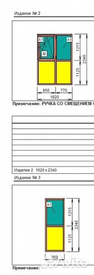 Балконная рама бу