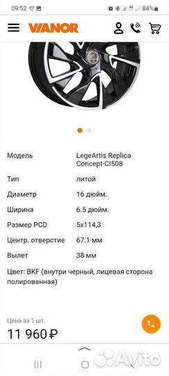 Литые диски r16 5x114.3