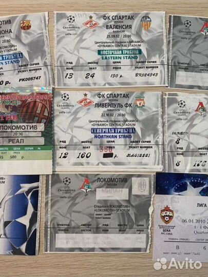 Билеты на футбол старые. лч. Локо. цска. Спартак
