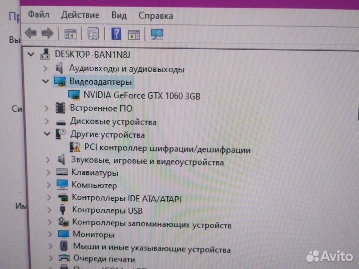Компьютер