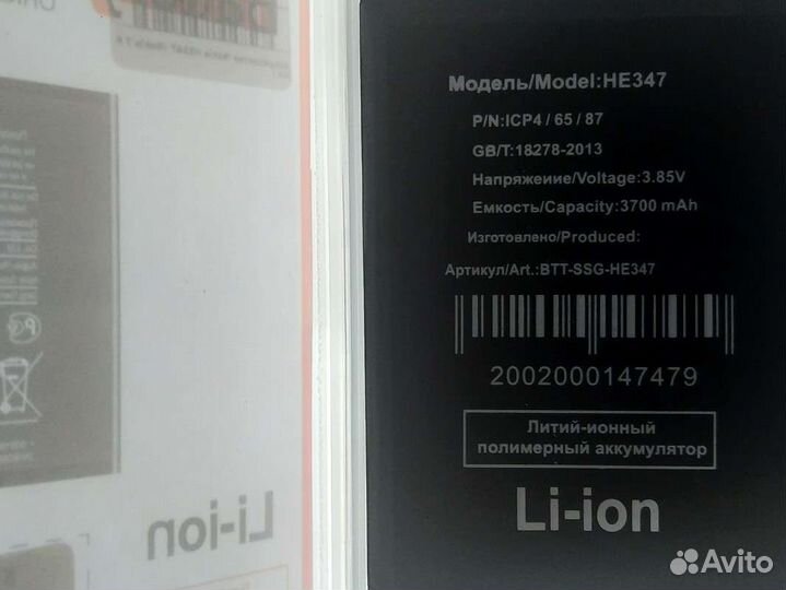 Аккумулятор для телефона Nokia HE 347