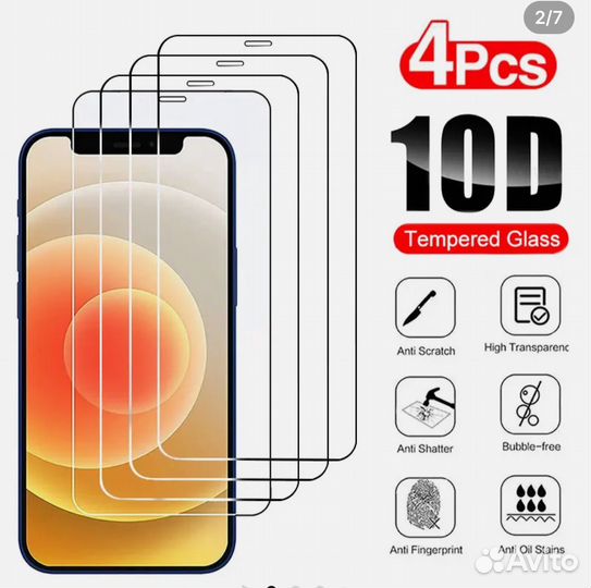 Защитное стекло iPhone 14 pro - 4 шт