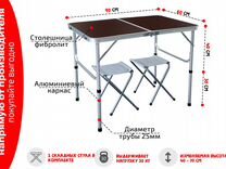 Садовод стол для пикника