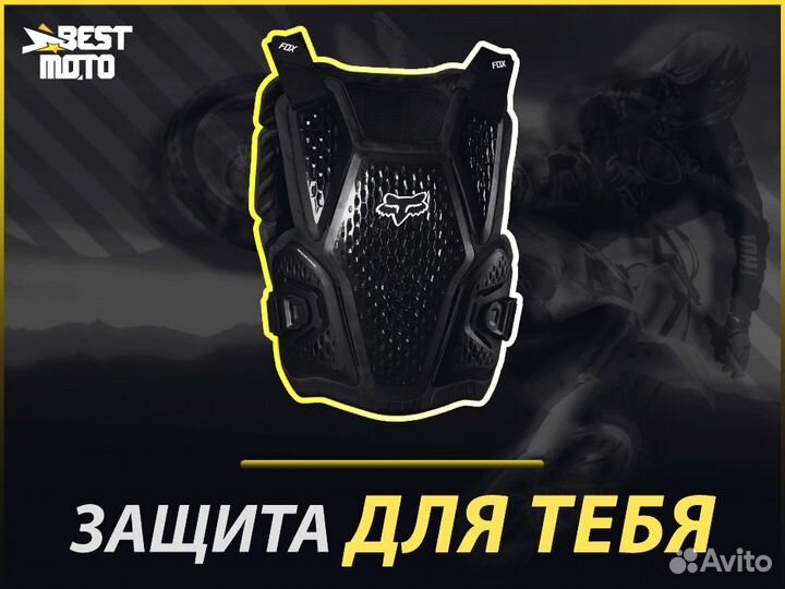 Защита панцирь Fox Raceframe Impact