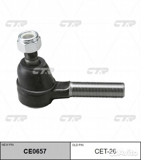 CTR CE0657 / CET-26 Наконечник рулевой тяги прав/л
