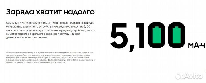 Планшет Samsung Galaxy Tab A7 Lite 3/32GB Новый