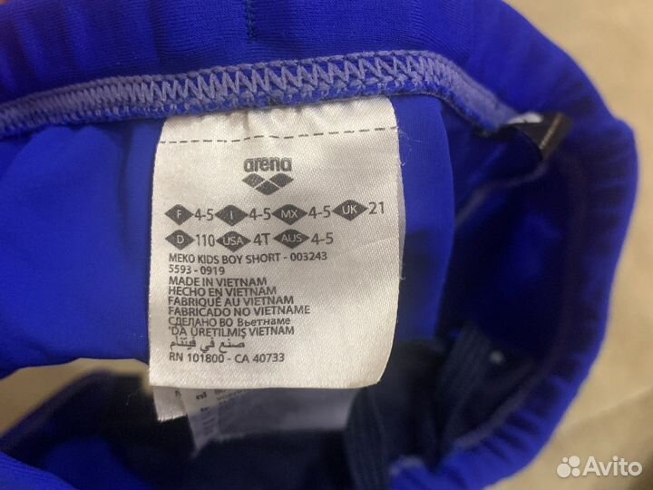 Плавки детские