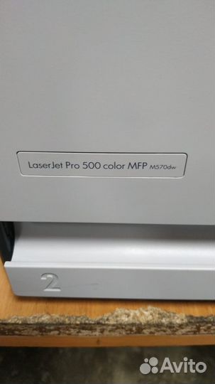 Мфу HP CLJ Pro 500 M570dn + Гарантия