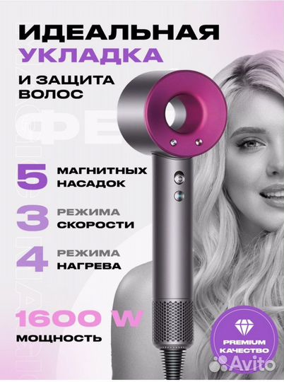 Фен Мульти Стайлер с магнитными насадками