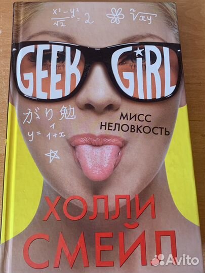 Книги-романы для девочек подростков