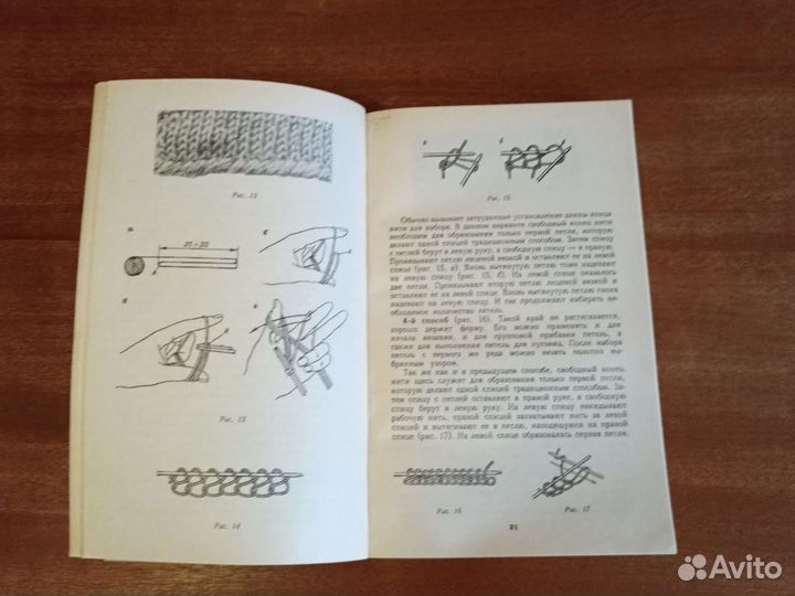 Книга, вязание от умения к мастерству