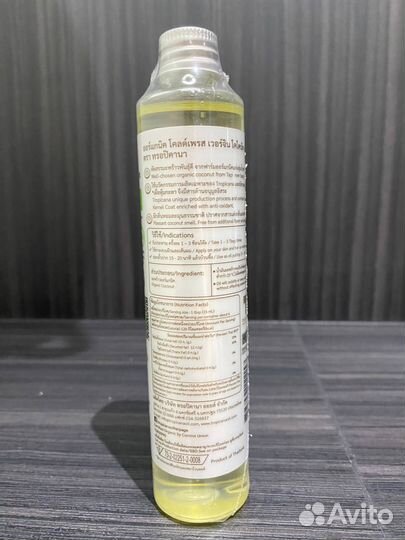Кокосовое масло Тропикана