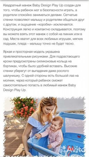 Манеж Baby Design Play Up