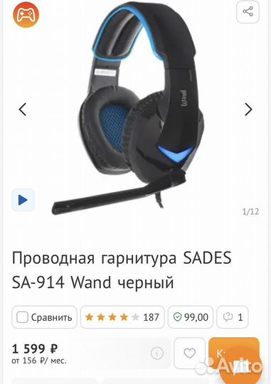 Наушники с микрофоном новые роутер