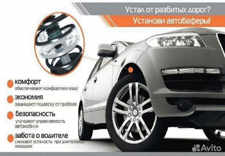 Автобаферы ттс для honda Civic IX 2011- (B/C)