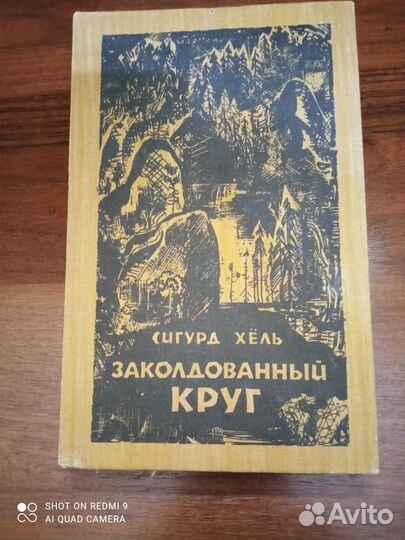 Художественная литература